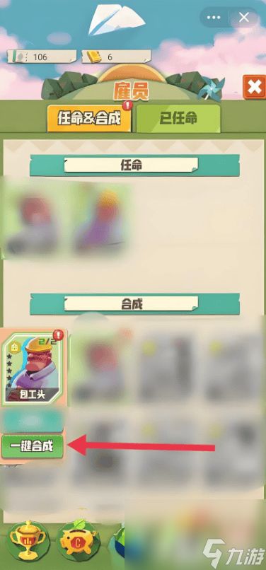 碳碳岛许愿池作用是什么 员工合成攻略