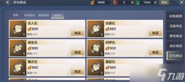 妄想山海何罗族在哪里