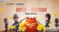 cf活动赠改名卡，玩家们的“变身神器”来啦