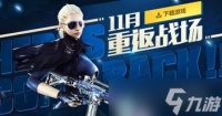 CF年2015活动大全，枪神们欢聚一堂 你错过了啥