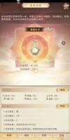 凡人传说有什么小知识