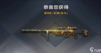 CF手游M200幻神怎么获取 M200幻神获取方法