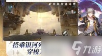 崩坏星穹铁道3.3下半星琼怎么统计