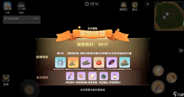 摩尔庄园挖宝怎么拿到高分
