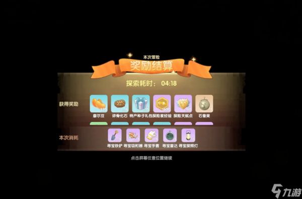 摩尔庄园挖宝怎么拿到高分