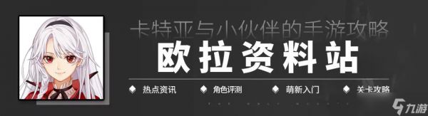 明日方舟【卡池分析】12.09卡池分析：这些个干员我值不值得抽？