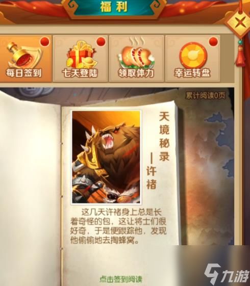 兽化三国元宝有什么用