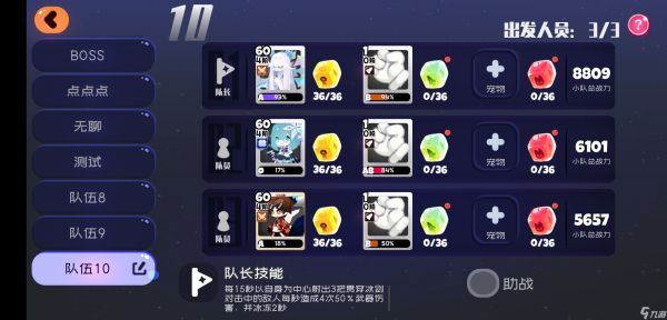 弹力果冻困难3-8b