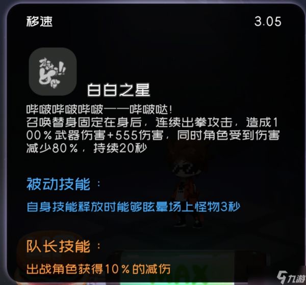 弹力果冻困难3-8b