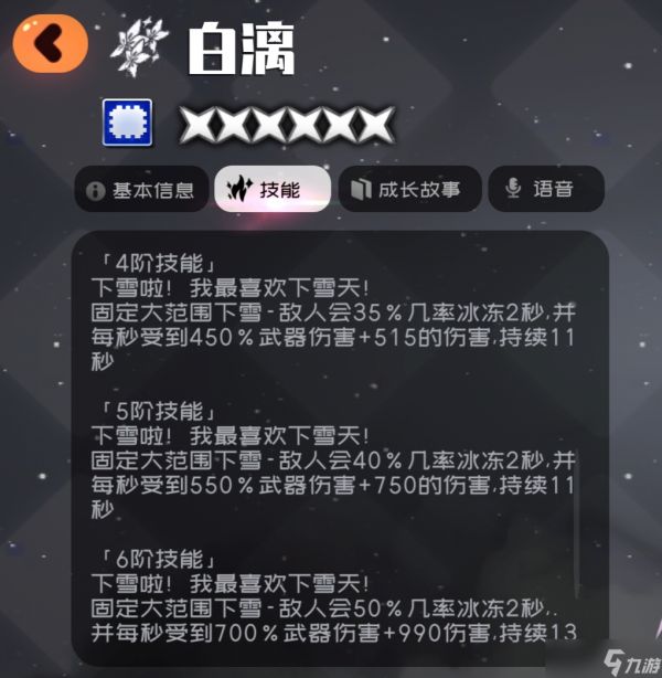 弹力果冻困难3-8b