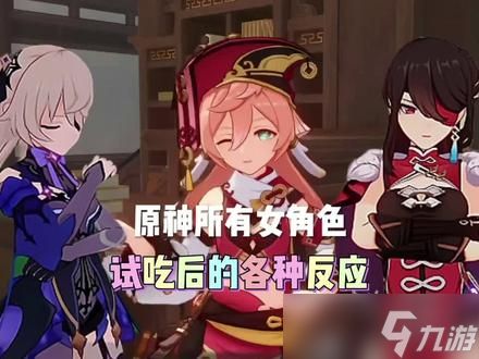 游戏《原神》里的角色有配偶吗？答案来了！