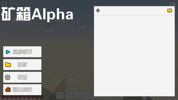 矿箱alpha什么时候出 公测上线时间预告