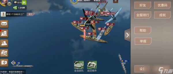 二战风云航海协会需要什么要求