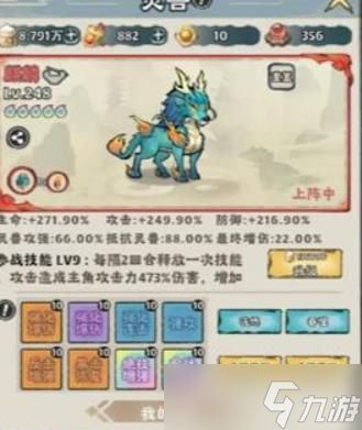 《神器传说》灵兽梯度