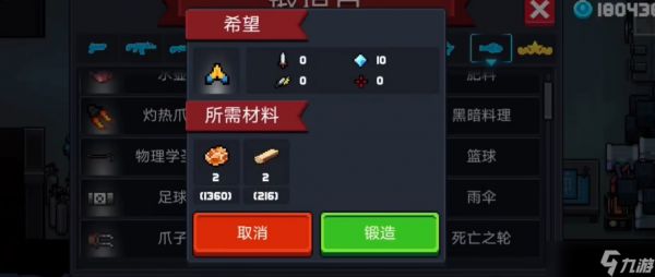 元气骑士里面的希望有什么用