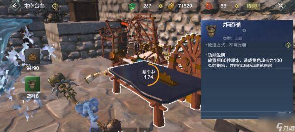 妄想山海铁血千趣台（畅游山海世界）