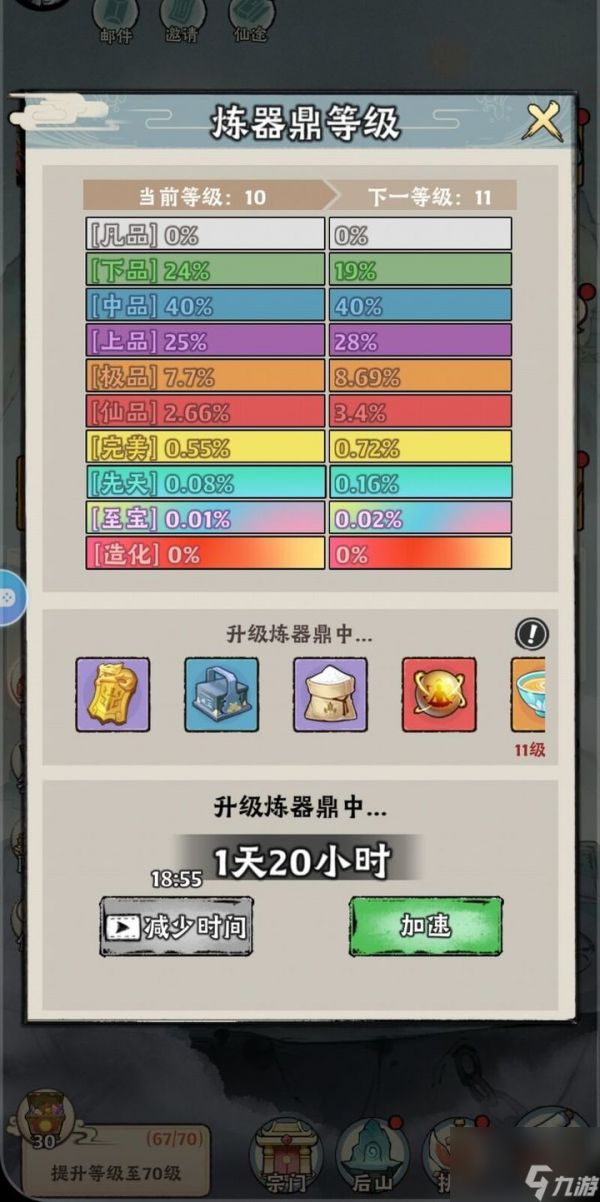 《神器传说》新手零氪第四天攻略