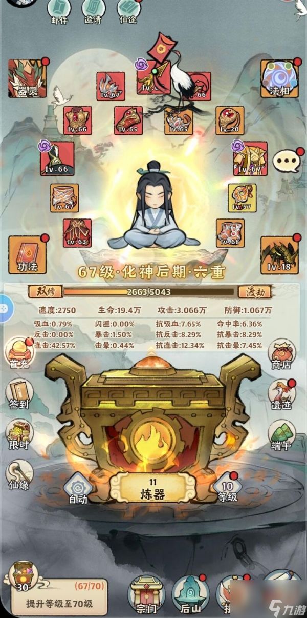 《神器传说》新手零氪第四天攻略