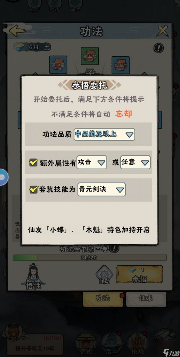 《神器传说》新手零氪第四天攻略