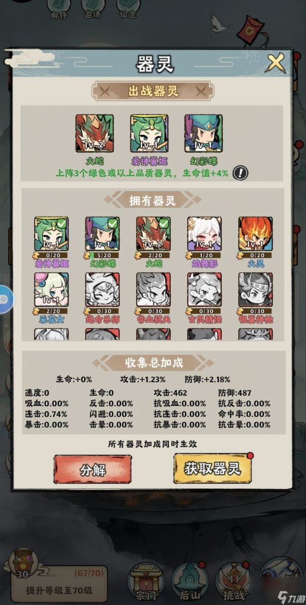 《神器传说》新手零氪第四天攻略