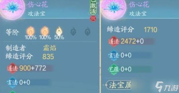 诛仙2手游武器推荐