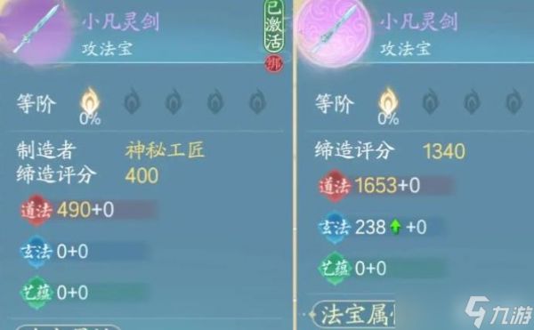 诛仙2手游武器推荐