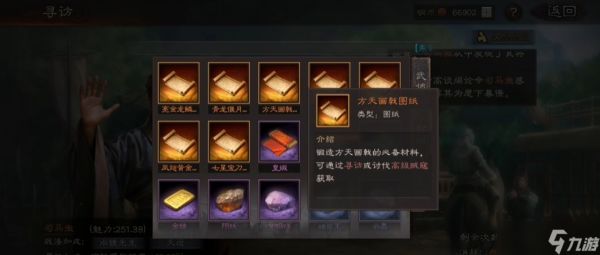 <a id='link_pop' class='keyword-tag' href='https://www.9game.cn/sgzzlb/'>三国志战略版</a>寻访能出什么将