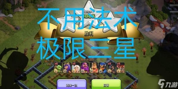 部落冲突圣新年合集怎么玩？如何快速上手？