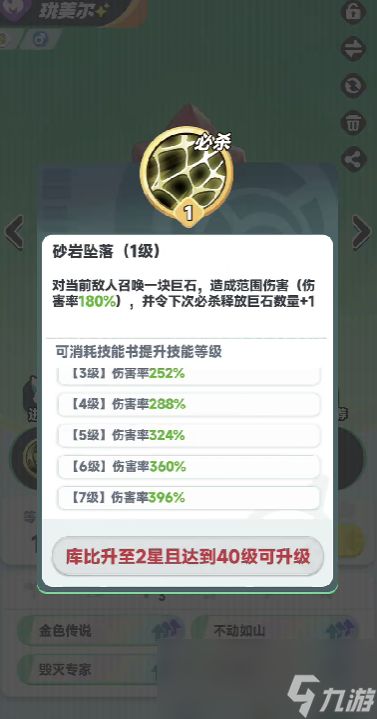 《曙光重临》宝玉词条装配攻略