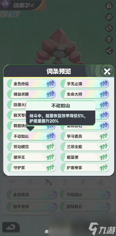 《曙光重临》宝玉词条装配攻略