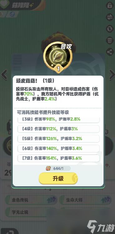 《曙光重临》宝玉词条装配攻略