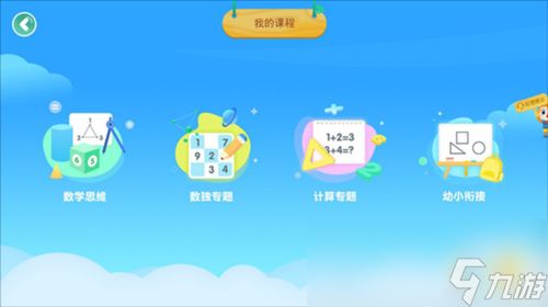 豌豆素质学生端请假流程