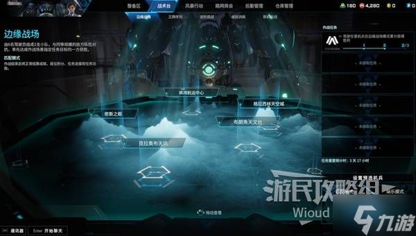 《解限机》新手入门指南 货币科普及进阶挑战攻略