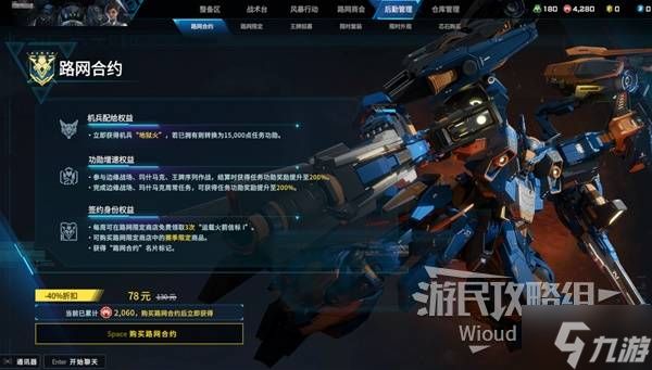 《解限机》新手入门指南 货币科普及进阶挑战攻略