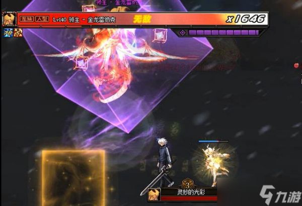 DNF金龙三阶段打法技巧 - 金龙三阶段快速通关技巧