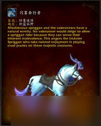 原来的魔兽世界9.0闪雾奔行者坐骑详细获取攻略