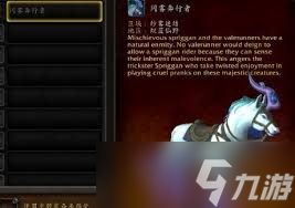 原来的魔兽世界9.0闪雾奔行者坐骑详细获取攻略