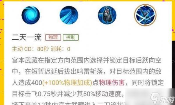 王者荣耀承传技能如何获得?使用承传的正确时机是什么?