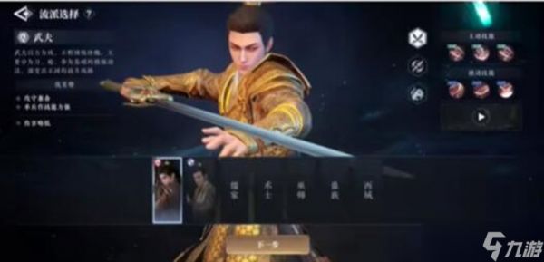 大奉打更人手游平民职业怎么选 最适合平民的四大职业推荐