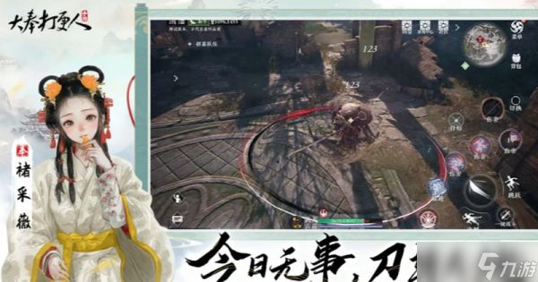 大奉打更人手游平民职业怎么选 最适合平民的四大职业推荐