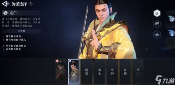 大奉打更人手游平民职业怎么选 最适合平民的四大职业推荐