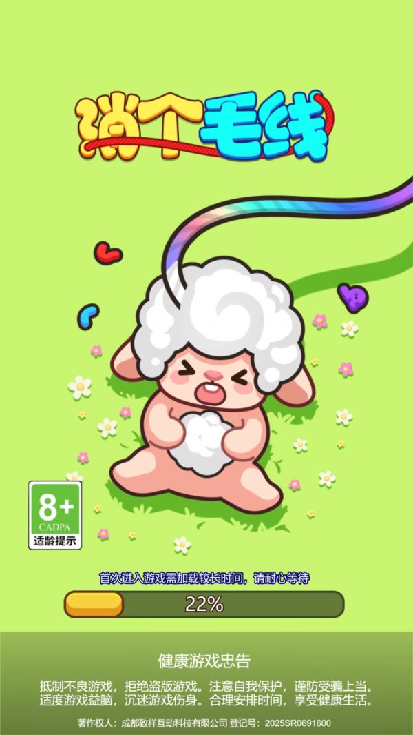 消个毛线好玩吗 消个毛线玩法简介