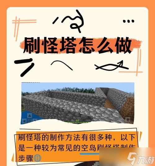 我的世界中箭头搭建技巧有哪些？