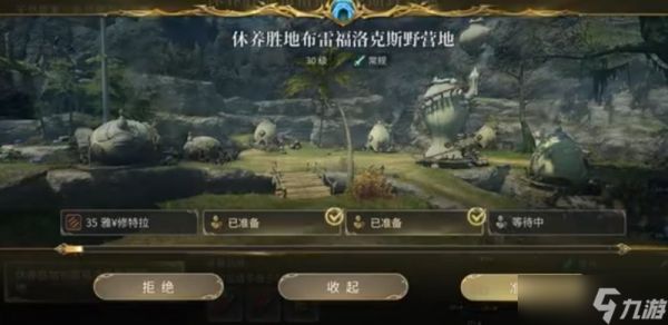 最终幻想14水晶世界布雷夫洛克斯副本怎么打 野营地副本通关攻略