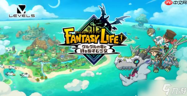 《幻想生活i》多平台更新上线 大量新内容以及修复调整