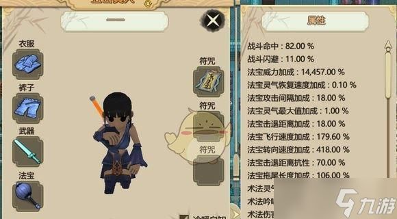 《了不起的修仙模拟器》幽魂量产方法解析（高效获取幽魂）