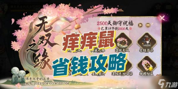 阴阳师豚鼠获取方法有哪些？如何快速获得豚鼠？
