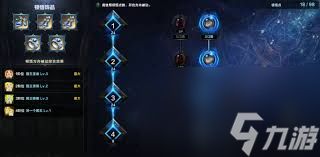 命运方舟国王圣谕卡牌大师如何加点