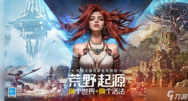 荒野起源什么时候上线 荒野起源上线时间详细介绍
