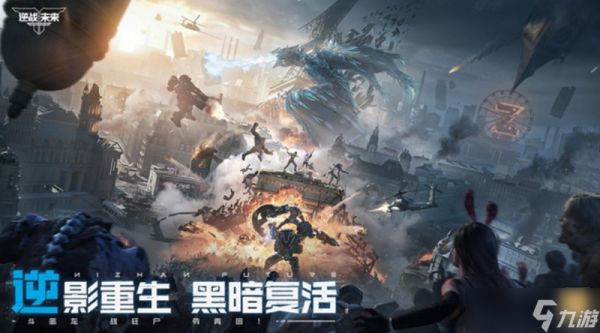 逆战未来什么时候上线 逆战未来公测时间介绍